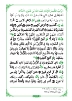 Ratib Al-Hadad (3).pdf
